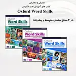 کتاب Oxford Word Skills thumb 9
