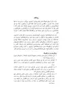 کتاب بزرگ فرهنگ انگلیسی فارسی پیشرو آریان پور (هفت جلدی) thumb 13