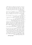 کتاب بزرگ فرهنگ انگلیسی فارسی پیشرو آریان پور (هفت جلدی) thumb 12