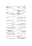 کتاب بزرگ فرهنگ انگلیسی فارسی پیشرو آریان پور (هفت جلدی) thumb 9