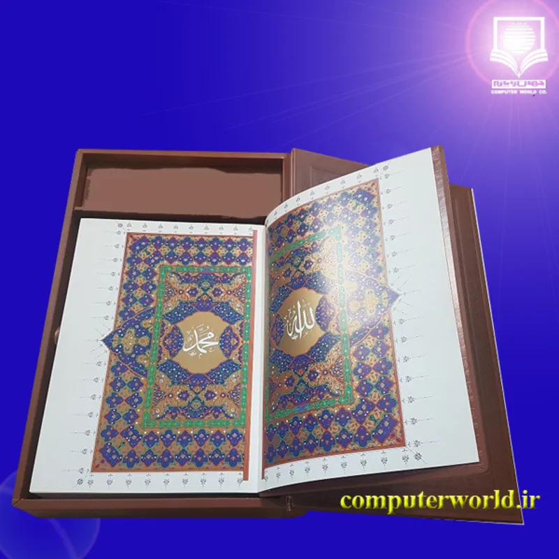 کتاب قرآن نفیس طلاکوب الباری gallery1