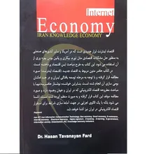 کتاب اقتصاد اینترنت gallery5