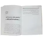 کتاب کلونینگ ( شبیه سازی) اثر ابوطالب صارمی thumb 4