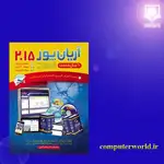 دانلود دیکشنری آریان پور نسخه ویندوز + سریال thumb 4