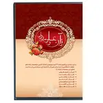 نرم افزار قرآن و علوم روز thumb 2