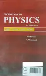 کتاب فرهنگ دوسویه فیزیک thumb 5