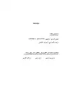 کتاب فرهنگ بزرگ یک جلدی فراگیر فارسی فارسی پیشرو آریان پور thumb 6