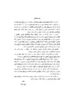کتاب بزرگ فرهنگ انگلیسی فارسی پیشرو آریان پور (هفت جلدی) thumb 11