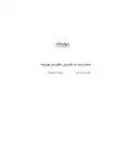 کتاب بزرگ فرهنگ انگلیسی فارسی پیشرو آریان پور (هفت جلدی) thumb 10