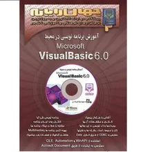 آموزش برنامه نویسی در Visual Basic 6 gallery0