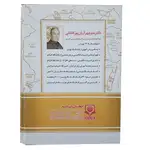 کتاب فرهنگ بزرگ یک جلدی فراگیر فارسی فارسی پیشرو آریان پور thumb 3