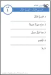 فلش کارت کمک درسی عربی هفتم + دانلود نمونه سوال thumb 5