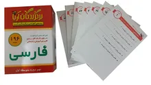 فلش کارت فارسی نهم متوسطه اول gallery4