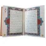 قرآن نفیس جیبی thumb 6