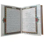 قرآن نفیس جیبی thumb 4