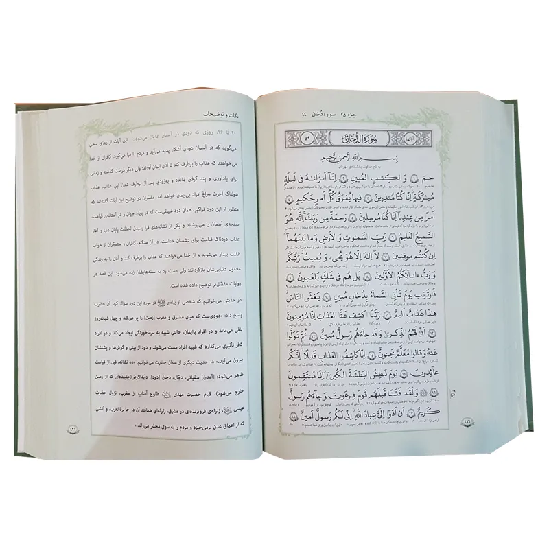 کتاب قرآن حکیم gallery3
