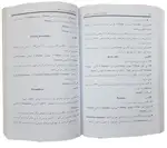 کتاب واژه های فارسی در زبان انگلیسی (سیری در واجریشه شناسی) thumb 5