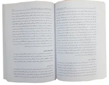 کتاب سازمان و مدیریت بیمارستان gallery6