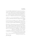 کتاب فرهنگ شش زبانه پیشرو آریان پور thumb 14