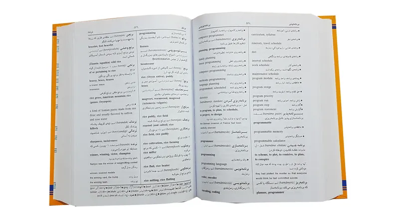 کتاب فرهنگ بزرگ یک جلدی پیشرو آریان پور فارسی انگلیسی gallery2