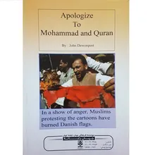 کتاب عذر تقصیر به پیشگاه محمد و قرآن gallery4