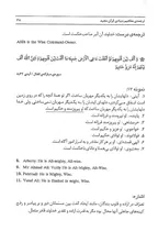 کتاب ترجمه مفاهیم بنیادی قرآن مجید gallery4
