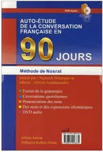 کتاب خودآموز مکالمه فرانسه در 90 روز gallery3