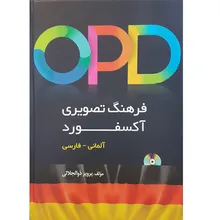 کتاب OPD فرهنگ تصویری آکسفورد آلمانی - فارسی gallery2