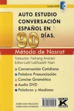 کتاب خودآموز مکالمه اسپانیایی در 90 روز gallery4