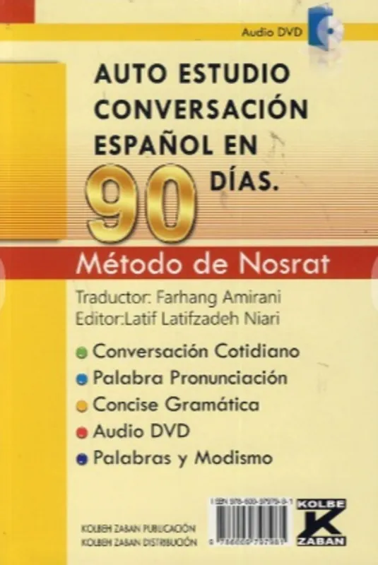 کتاب خودآموز مکالمه اسپانیایی در 90 روز gallery4
