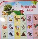 کتاب لوح های آموزشی خردسالان و کودکان انتشارات جهان رایانه thumb 5