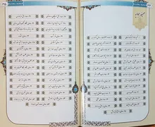 کتاب هوشمند قلم قرآنی امین gallery6