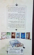 کتاب هوشمند قلم قرآنی امین gallery4