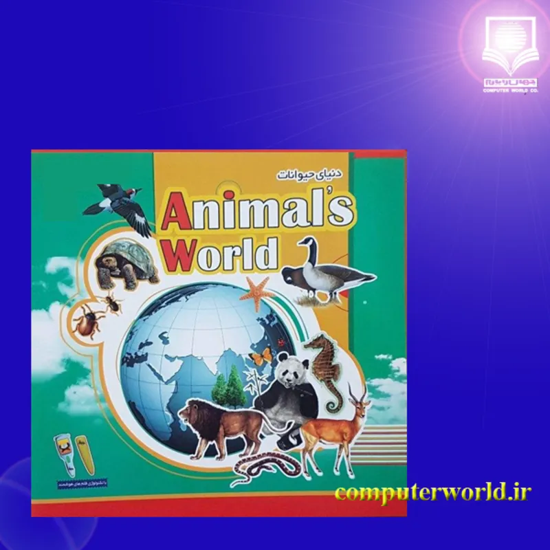 کتاب هوشمند دنیای حیوانات gallery5