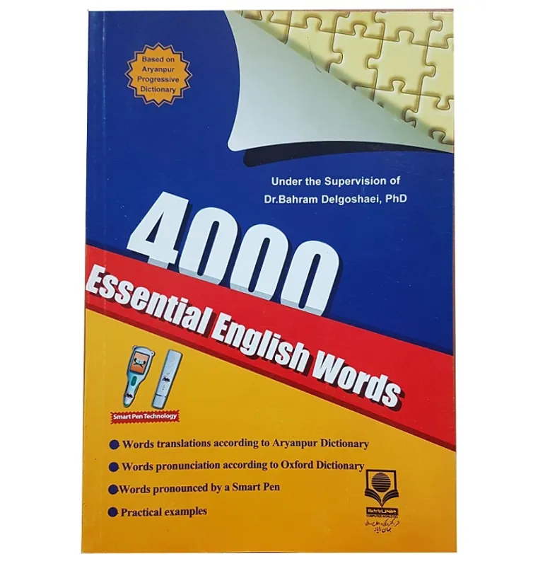 کتاب 4000 واژه کلیدی و پرکاربرد زبان انگلیسی انتشارات جهان رایانه gallery2