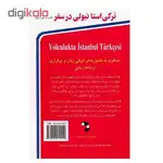 کتاب ترکی استانبولی در سفر thumb 3