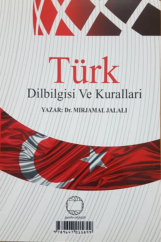 کتاب دستور زبان ساده ترکی استانبولی gallery2