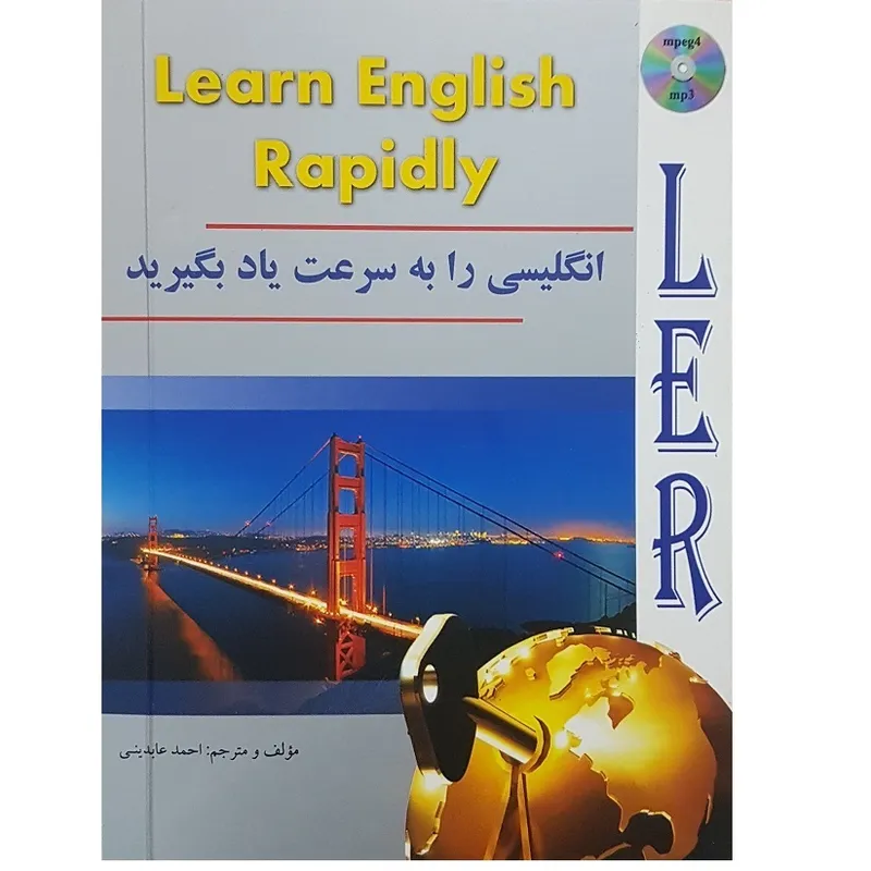 کتاب انگلیسی را به سرعت یاد بگیرید gallery1