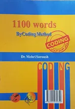کتاب آموزش 1100 واژه به روش کدینگ gallery2