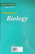 کتاب فرهنگ زیست شناسی gallery3