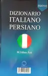 کتاب فرهنگ ایتالیایی فارسی thumb 4