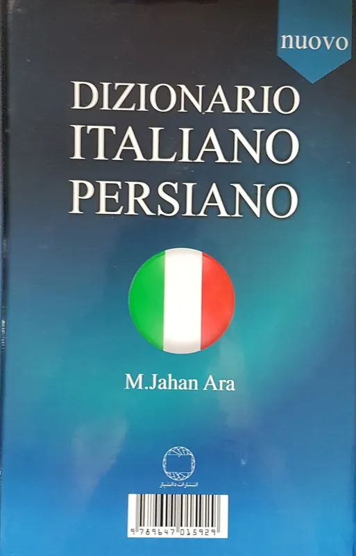 کتاب فرهنگ ایتالیایی فارسی gallery3