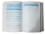 کتاب آموزش مکالمات عربی در 90 روز به شیوه نوین thumb 4