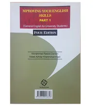 کتاب تقویت مهارت های زبان انگلیسی gallery2