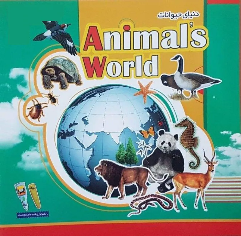 کتاب دنیای حیوانات gallery5