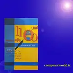 کتاب آموزش 1100 واژه به روش کدینگ thumb 5