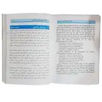 کتاب 129 داستان کوتاه آلمانی فارسی thumb 4