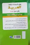 کتاب خودآموز تصویری مکالمه زبان عربی thumb 6