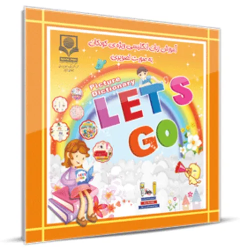 کتاب هوشمند آموزش زبان انگلیسی ویژه کودکان let's go
