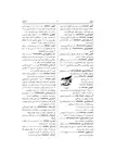کتاب فرهنگ بزرگ یک جلدی فراگیر فارسی فارسی پیشرو آریان پور thumb 11